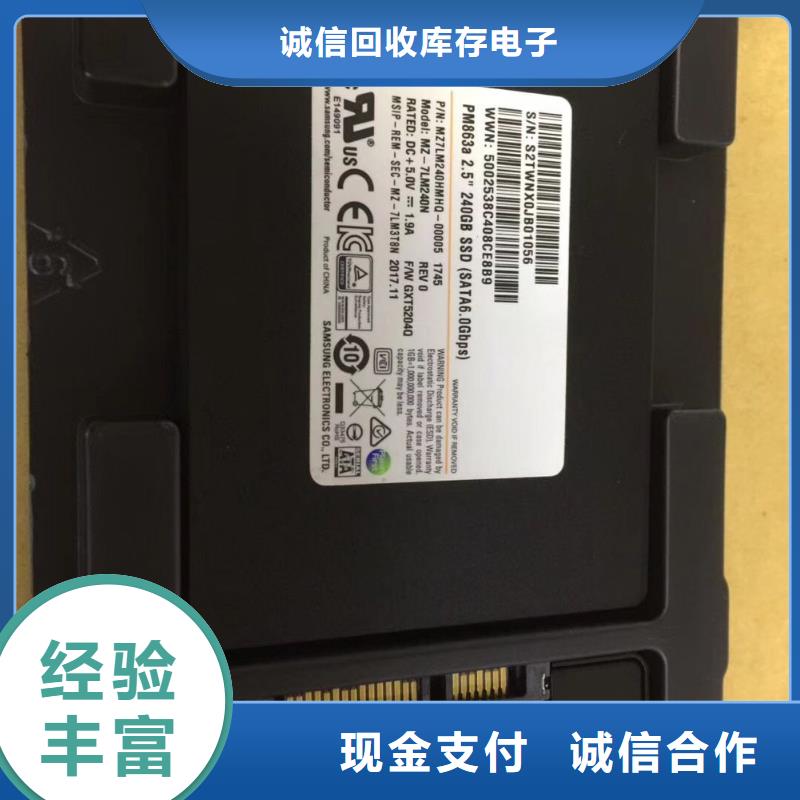 SAMSUNG3回收库存电子现款现结