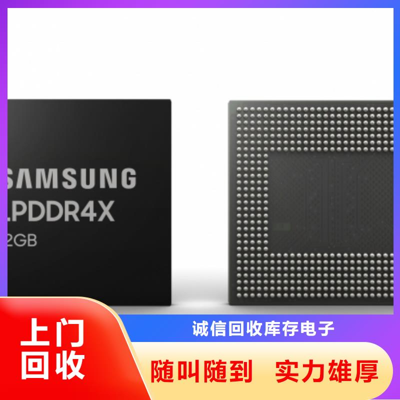 【SAMSUNG3_回收内存芯片免费评估】