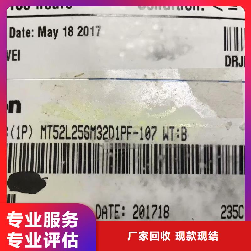 【SAMSUNG6】EMCP专业回收