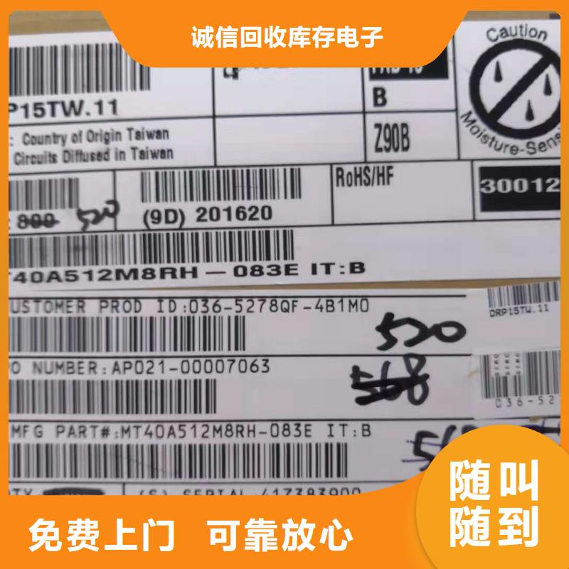 SAMSUNG6回收內存芯片服務好
