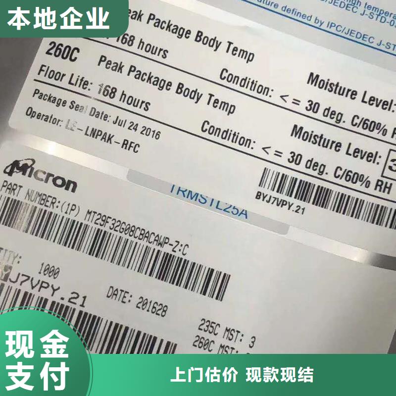 SAMSUNG6,回收內存芯片隨叫隨到