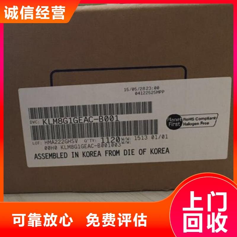 SAMSUNG6LPDDR3專業回收