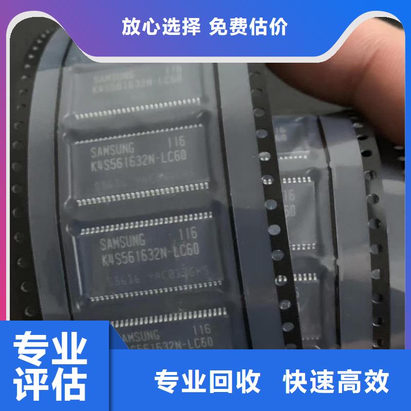 SAMSUNG6回收內存芯片裝車結算