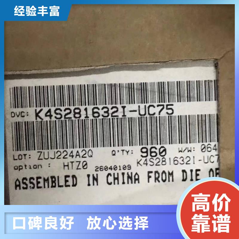 SAMSUNG6,回收內存芯片隨叫隨到