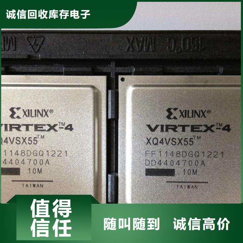MCU,回收庫存電子正規商家