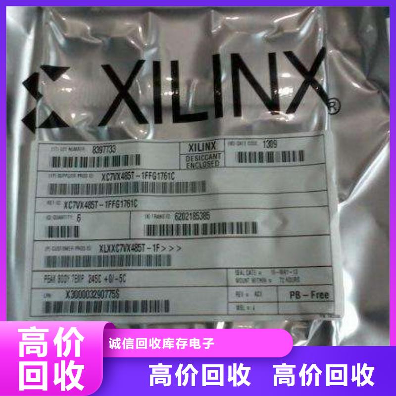 MCU回收內存芯片免費評估