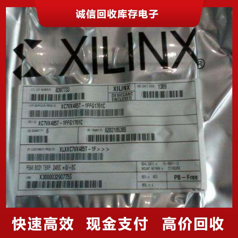 MCU,回收庫存電子正規商家