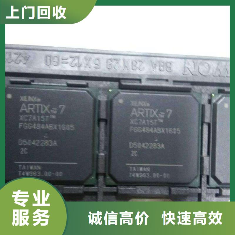 MCU回收库存电子诚信经营