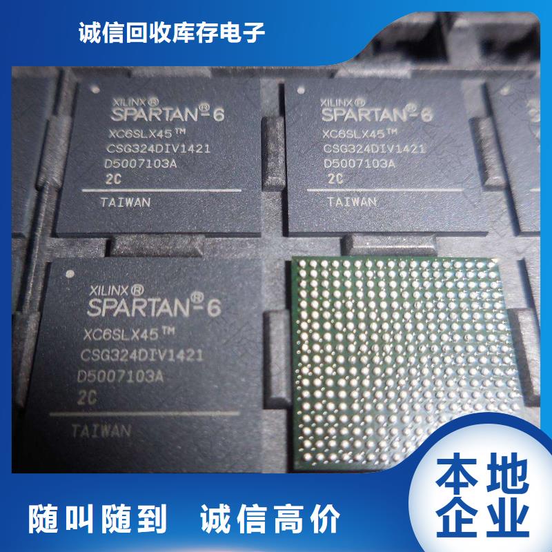 MCUEMCP一站式回收