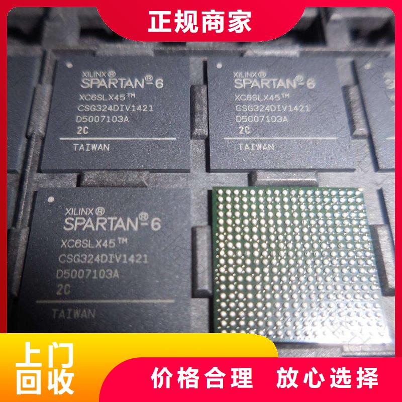 MCU回收库存电子诚信经营