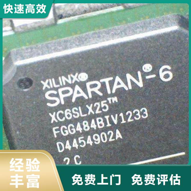 MCU-回收內存芯片專業回收