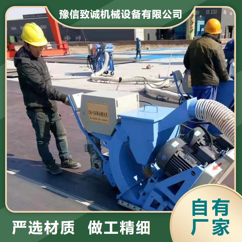混凝土拋丸機-路面拋丸機您身邊的廠家
