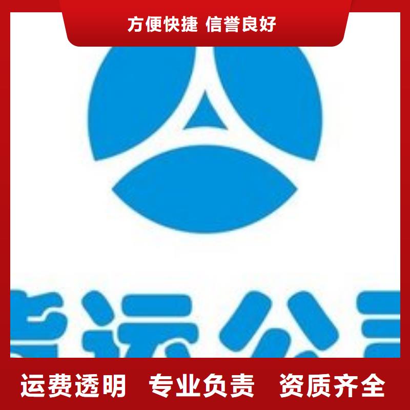 辽阳物流公司杭州到辽阳货运公司专线司机经验丰富