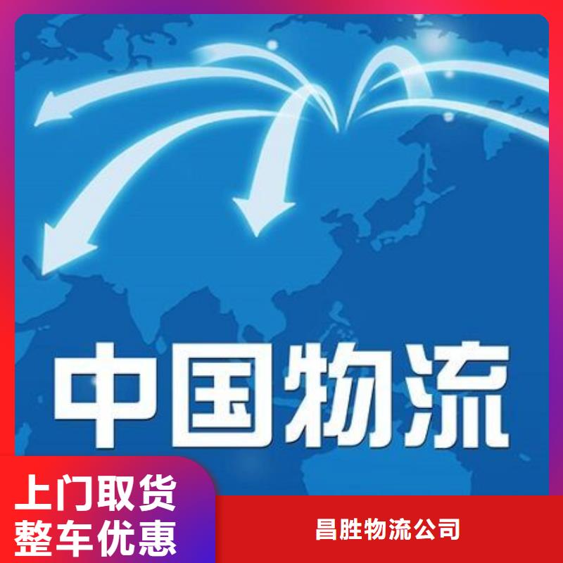 广元物流公司杭州到广元物流快运专线往返业务