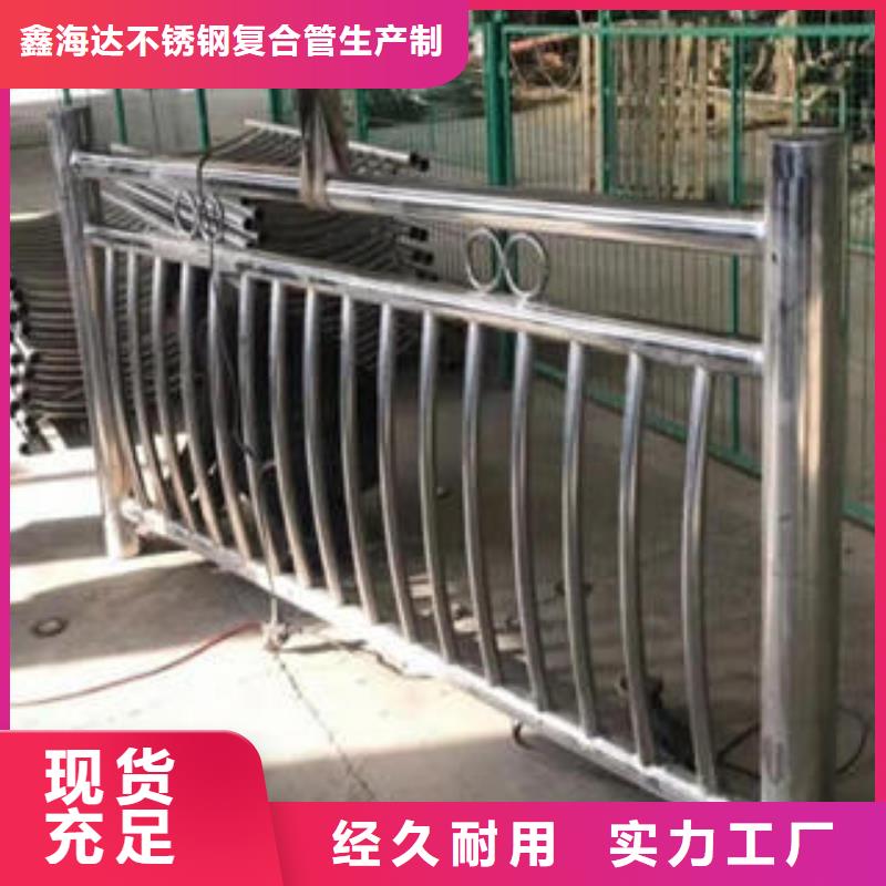 【不锈钢碳素钢复合管护栏】不锈钢复合管护栏厂家厂家精选