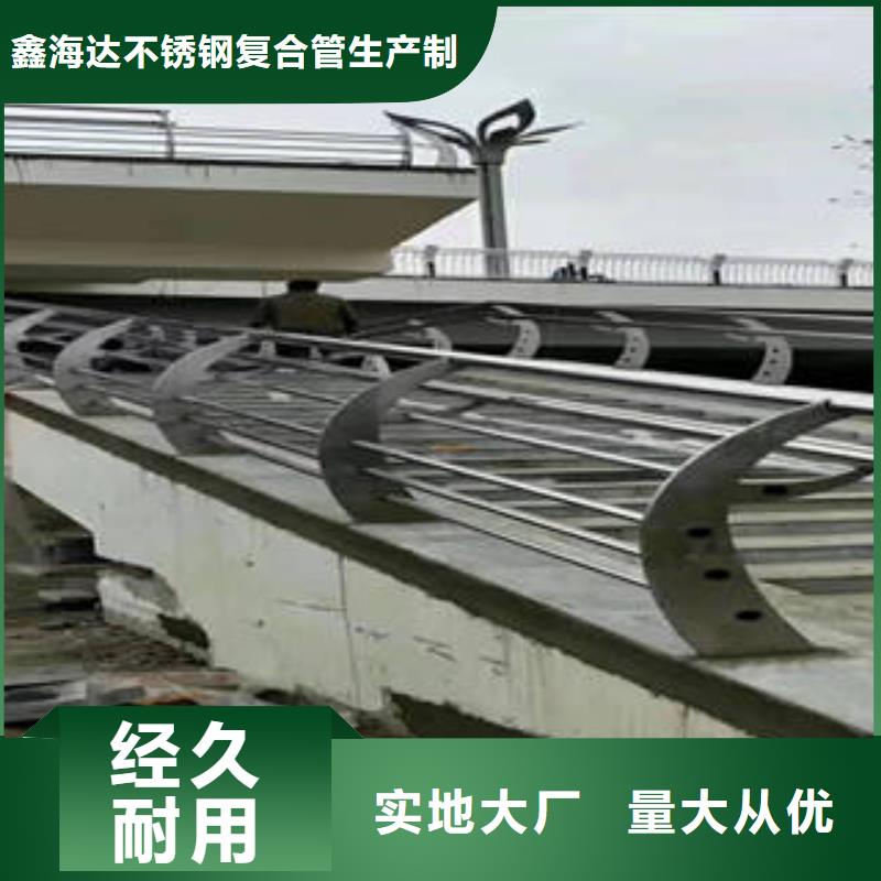 不銹鋼復(fù)合管橋梁護(hù)欄【道路隔離欄桿】大量現(xiàn)貨