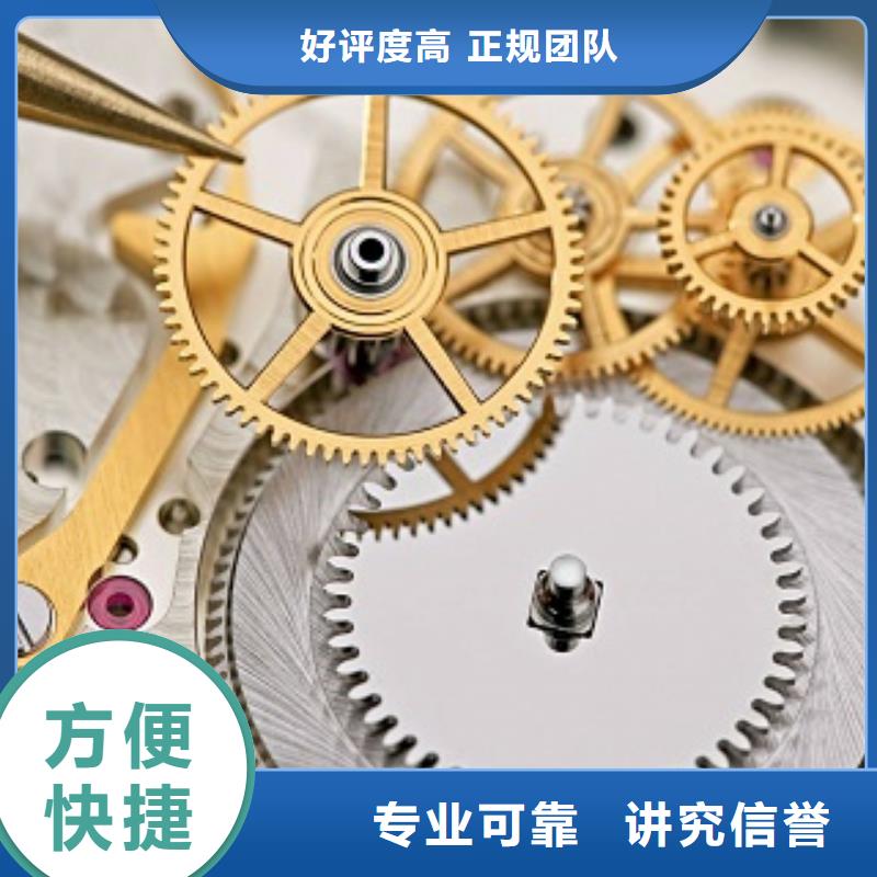 成都11-22【春熙路修表】注重质量