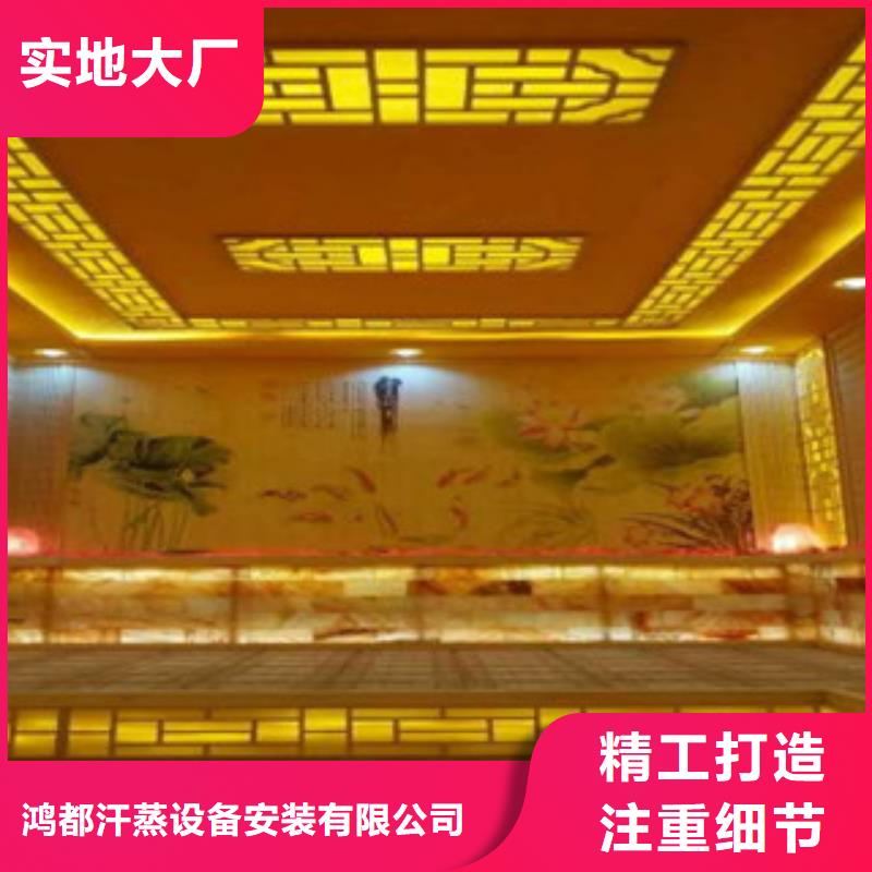 汗蒸1,汗蒸房施工廠家新品
