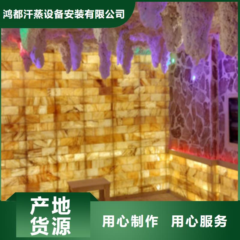 汗蒸2汗蒸房承建定金锁价