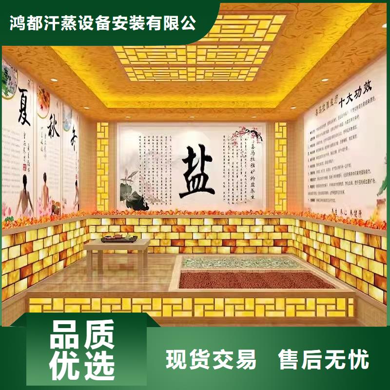鍺石汗蒸房安裝品質放心