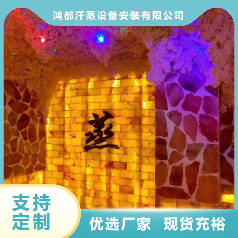 汗蒸房安装承建厂家厂家直销