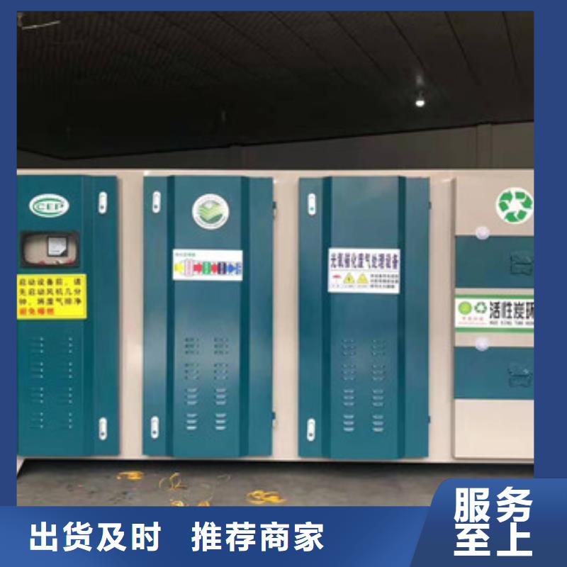 uv光氧催化環(huán)保廢氣處理設備布袋除塵器閃電發(fā)貨