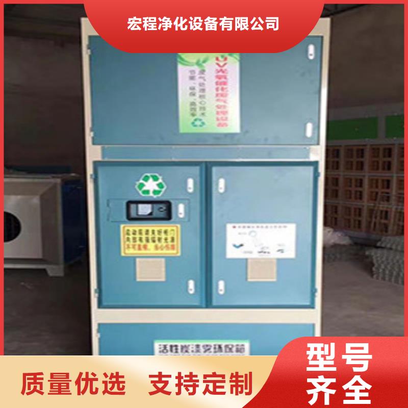 uv光氧催化环保废气处理设备【等离子环保废气处理设备】用的放心
