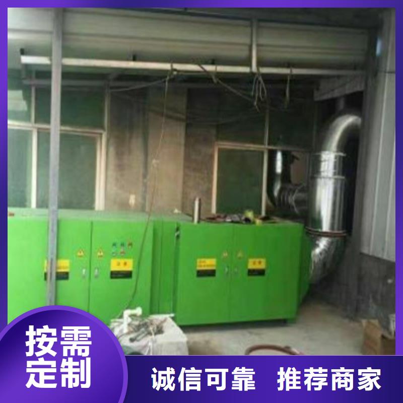 【uv光氧催化環保廢氣處理設備等離子環保廢氣處理設備支持定制貼心售后】