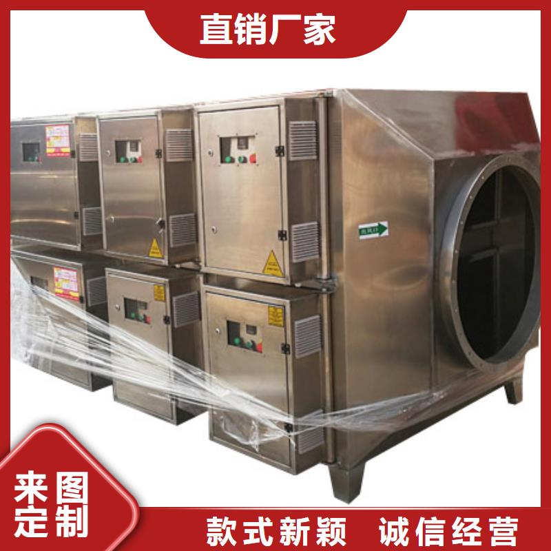 等離子環(huán)保廢氣處理設(shè)備焊煙環(huán)保廢氣處理設(shè)備自營品質(zhì)有保障