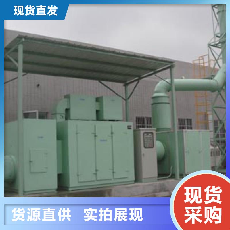 等離子環保廢氣處理設備Rco催化燃燒環保廢氣處理設備規格齊全實力廠家