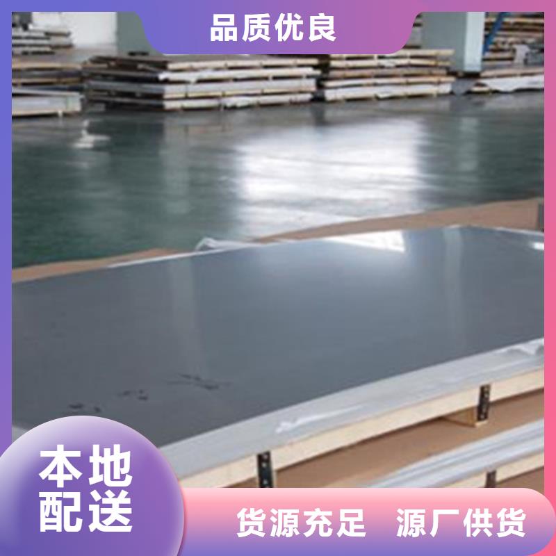 304L不锈钢板厂家现货