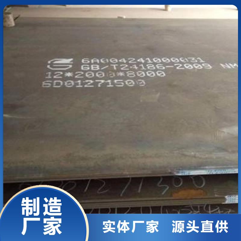 耐候板船板用心制造