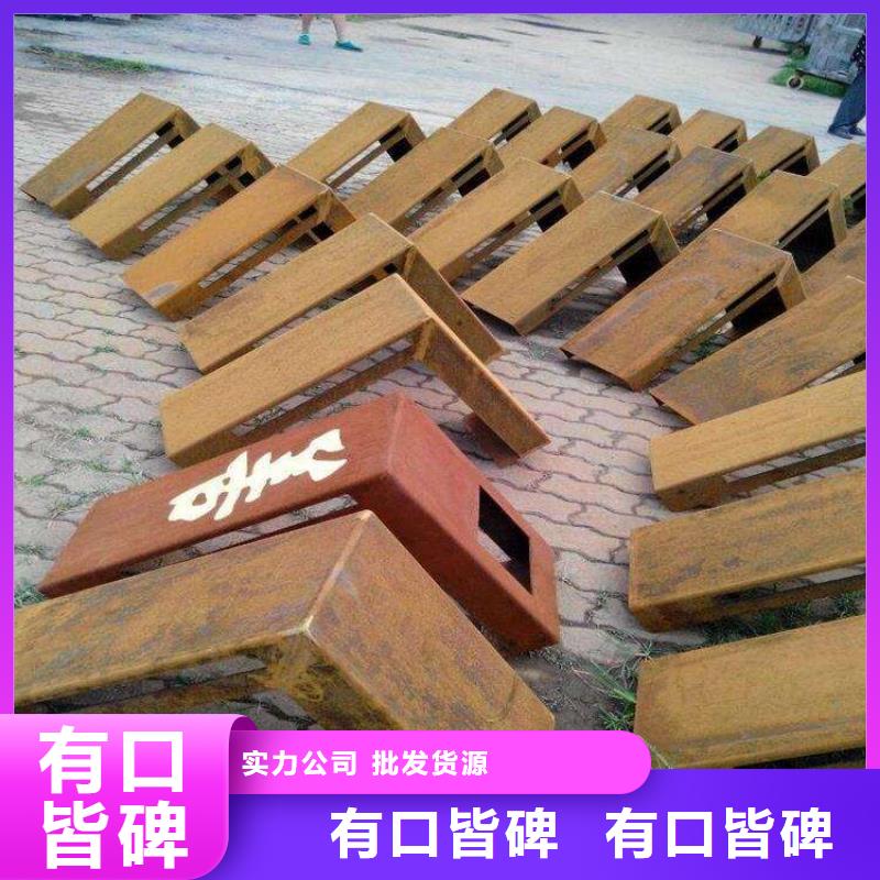 耐候板合金板貨源直銷