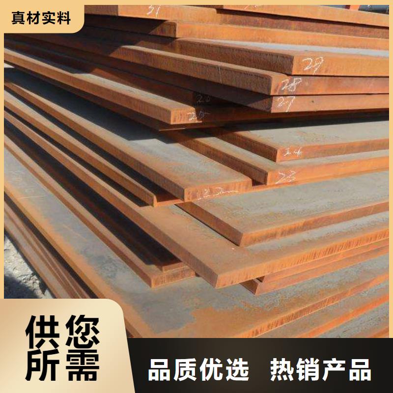 耐候板_合金板生產安裝