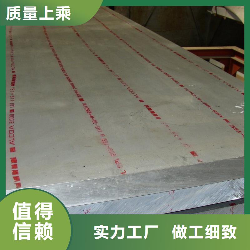 橋梁板合金板嚴格把關(guān)質(zhì)量放心