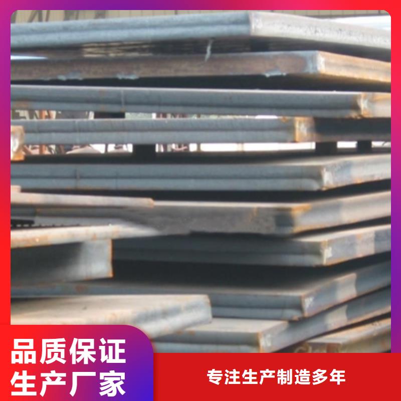 錳鋼板合金板放心得選擇