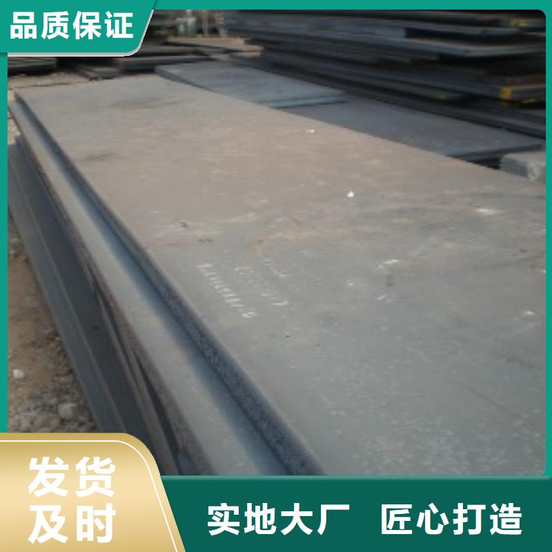 錳鋼板耐磨板客戶(hù)信賴(lài)的廠(chǎng)家