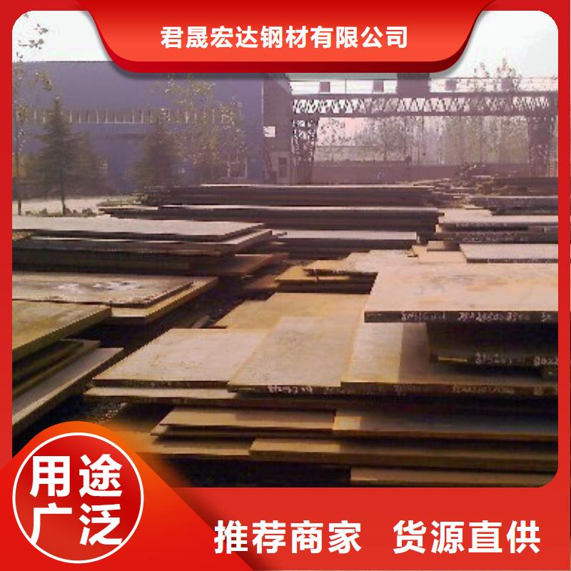 錳鋼板_合金板廠家定制