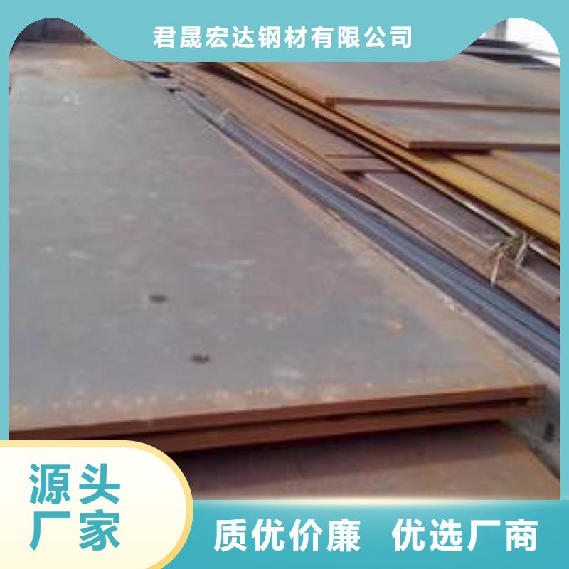 錳鋼板船板貨源報價