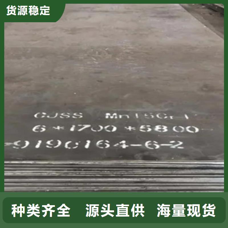 錳鋼板_合金板廠家定制