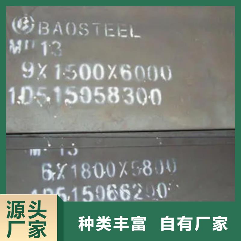 錳鋼板_合金板廠家定制