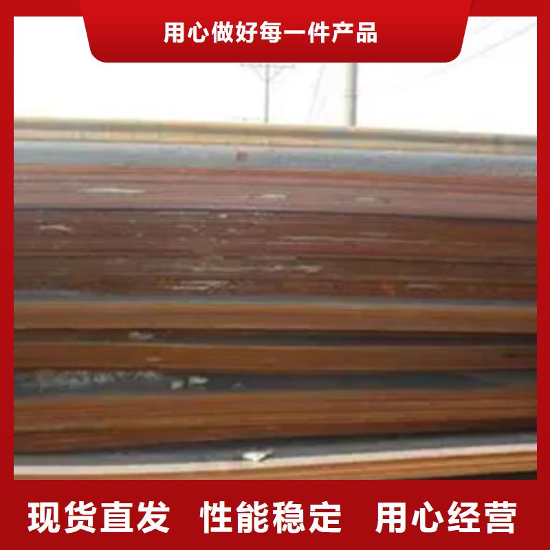 【錳鋼板】-船板保障