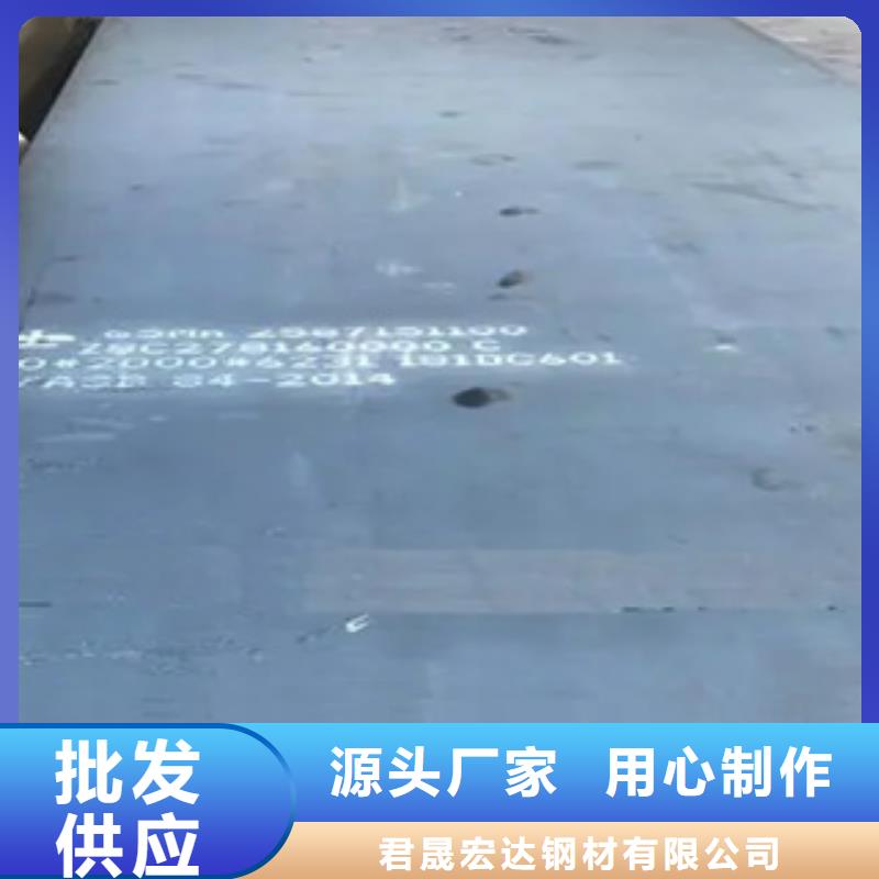 錳鋼板_合金板廠家定制