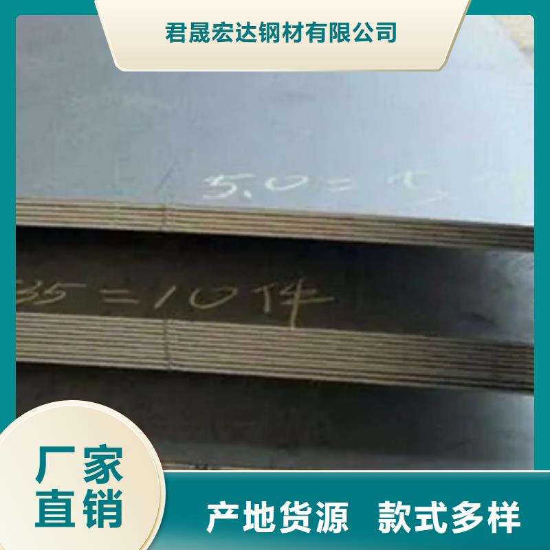 錳鋼板船板貨源報價
