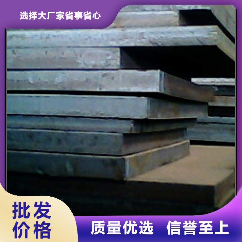 合金板船板專業供貨品質管控