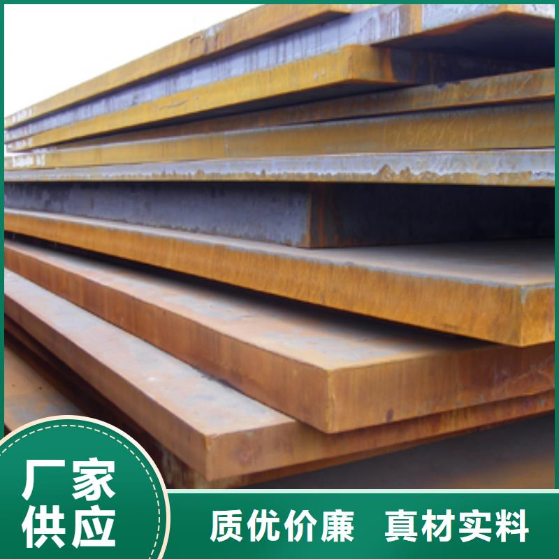 管線鋼板耐候板實力大廠家