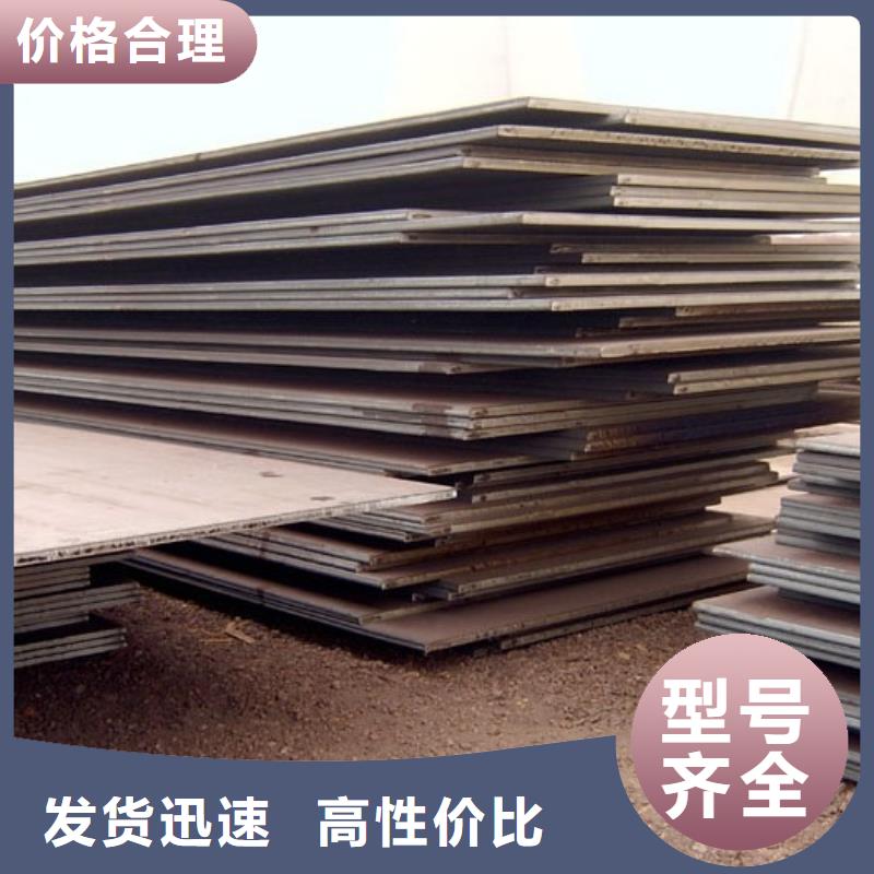 【船板耐候板貨源足質量好】