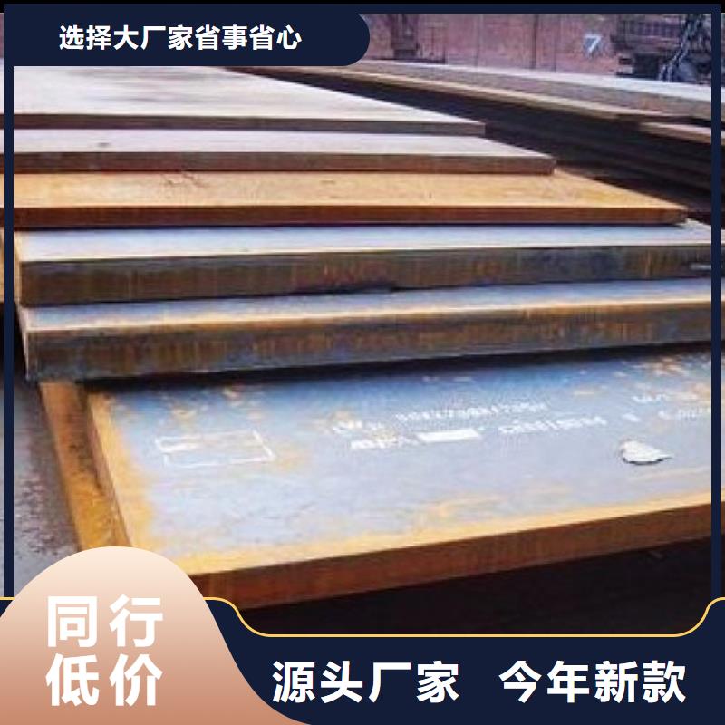 【船板高強板現貨讓客戶買的放心】