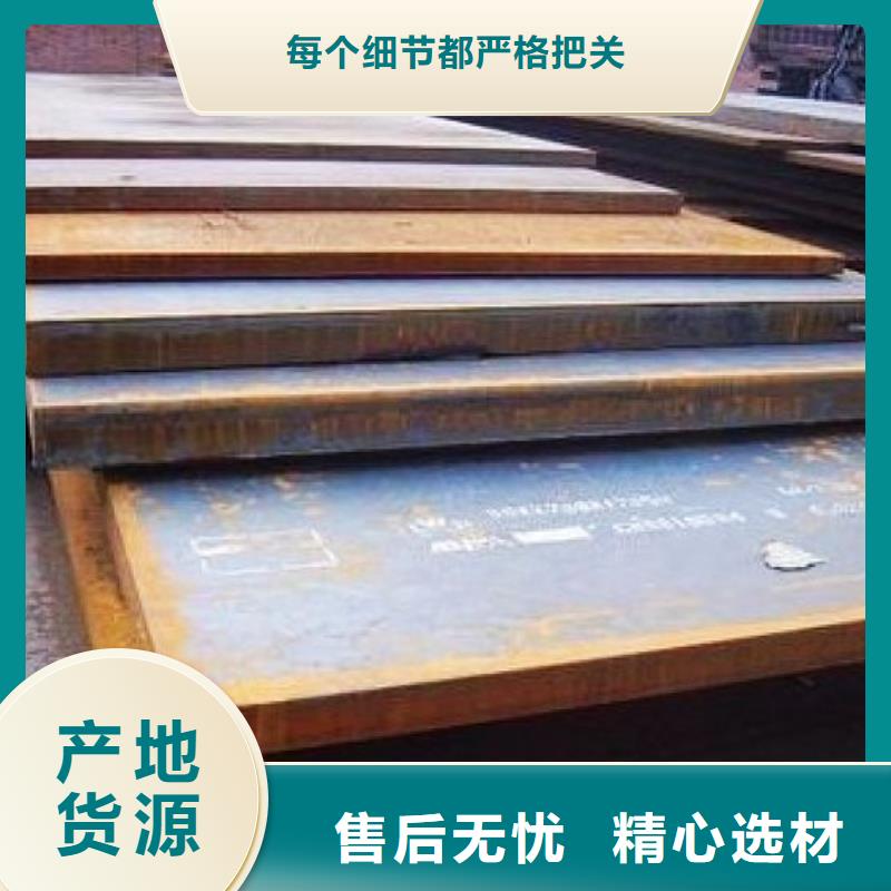 【船板耐候板貨源足質量好】