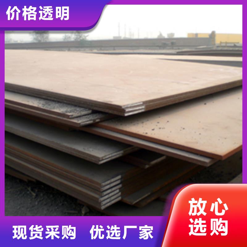 【船板耐候板貨源足質(zhì)量好】